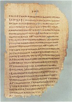 Leaf from Papyrus 46